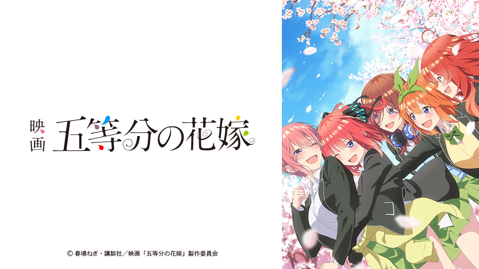 The Quintessential Quintuplets