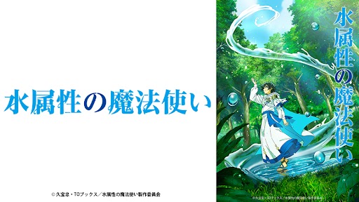 The Water Magician
