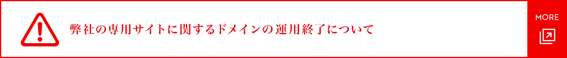 ダミーバナー