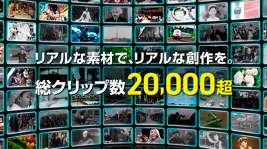 映像ライブラリー