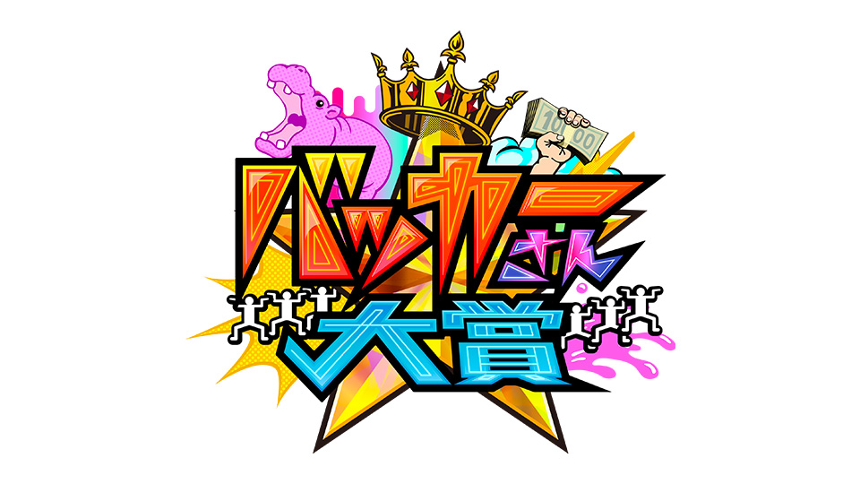 番組ロゴ