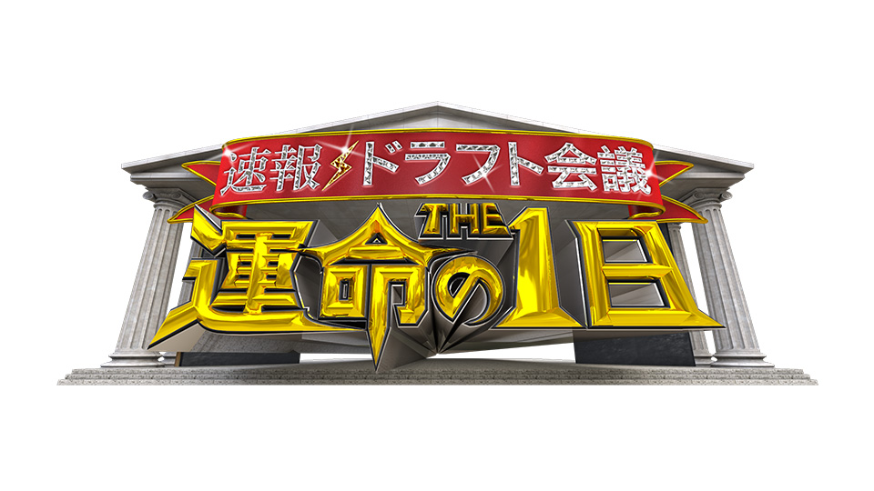 番組ロゴ