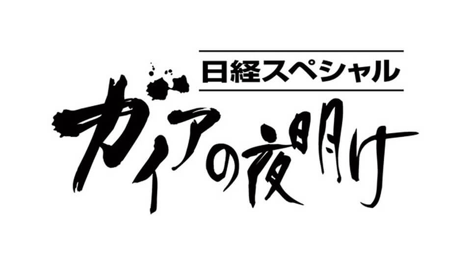 番組ロゴ