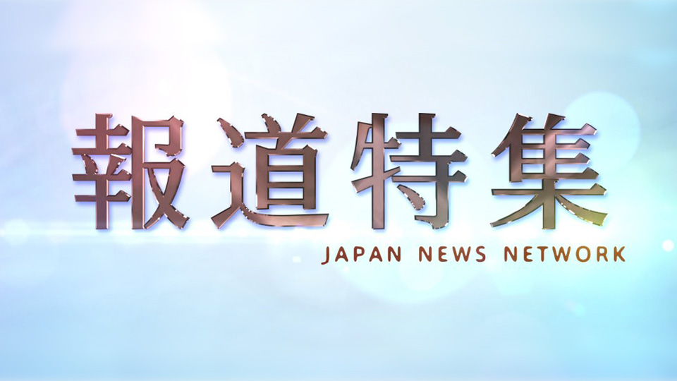番組ロゴ