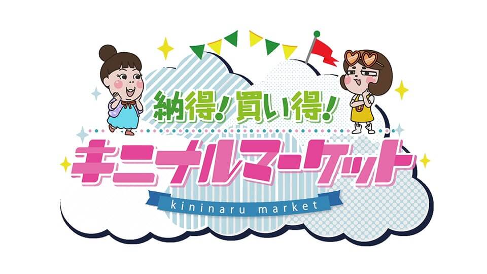 番組ロゴ