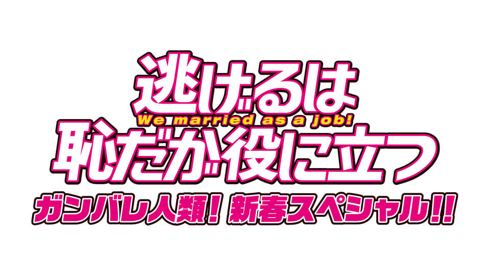 番組ロゴ
