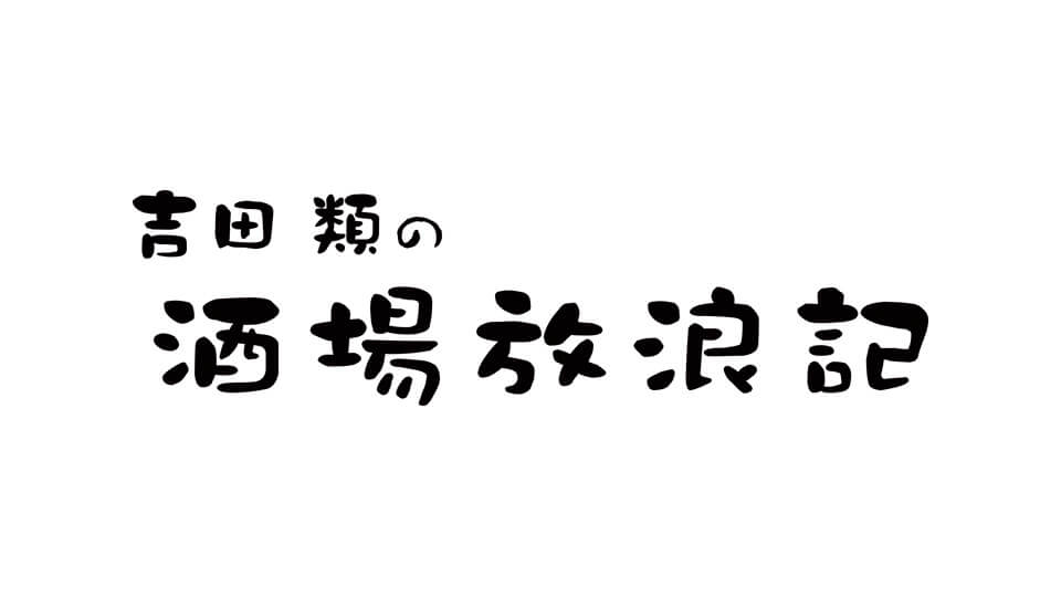 番組ロゴ