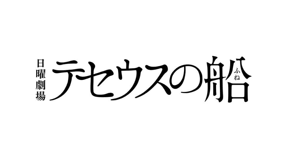 番組ロゴ