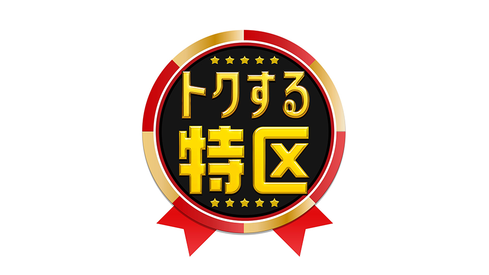 番組ロゴ