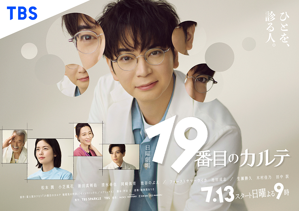 ポスターイメージ