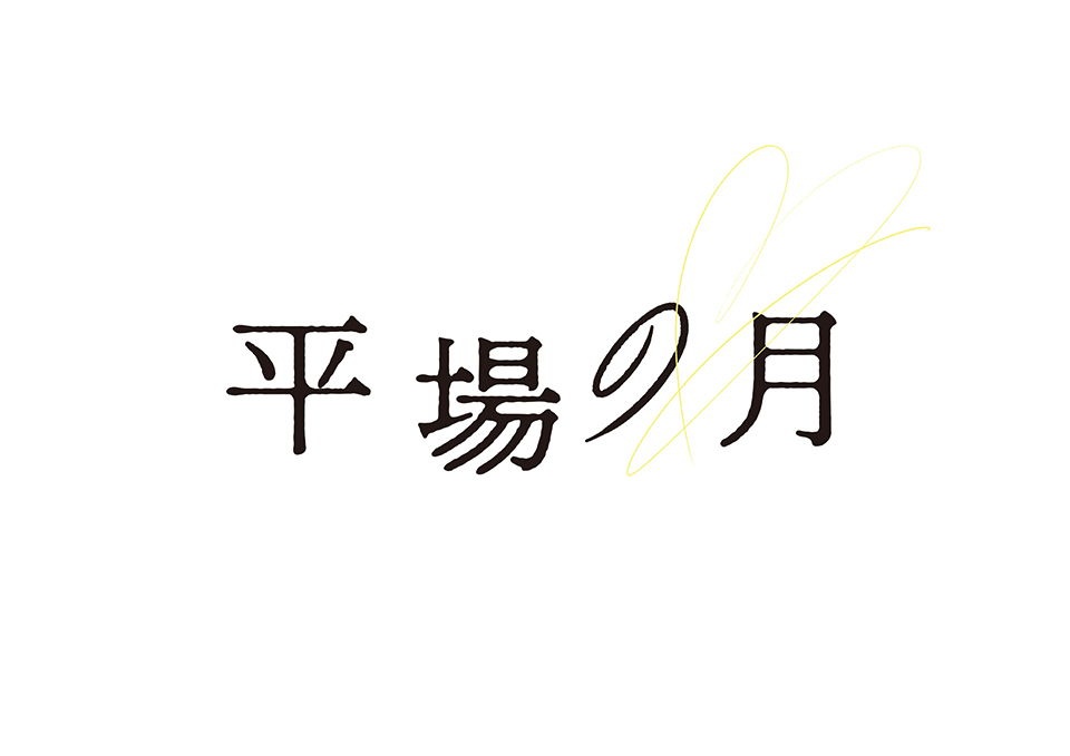 ポスターイメージ