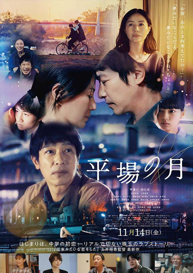 ポスターイメージ