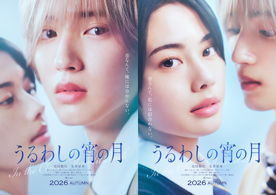ポスターイメージ
