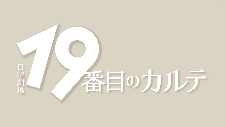 番組ロゴ
