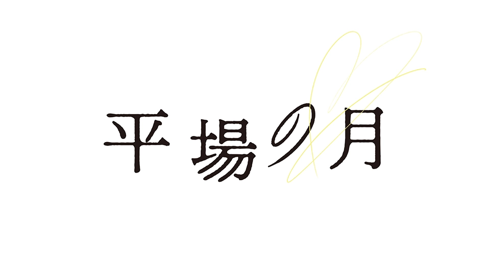 番組ロゴ