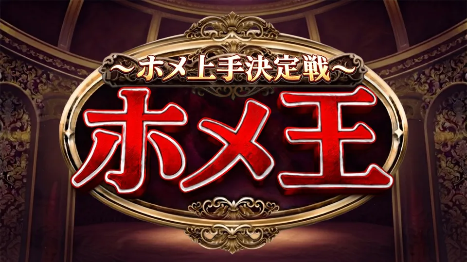 番組ロゴ