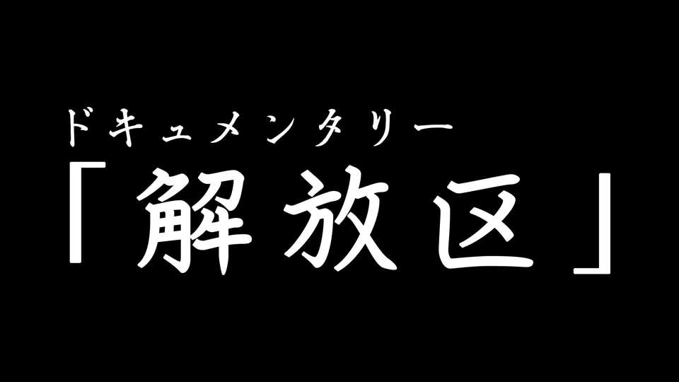 番組ロゴ