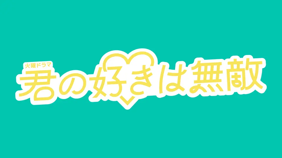 番組ロゴ