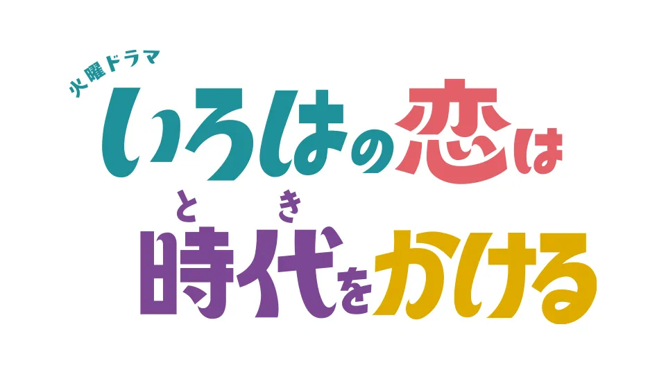番組ロゴ