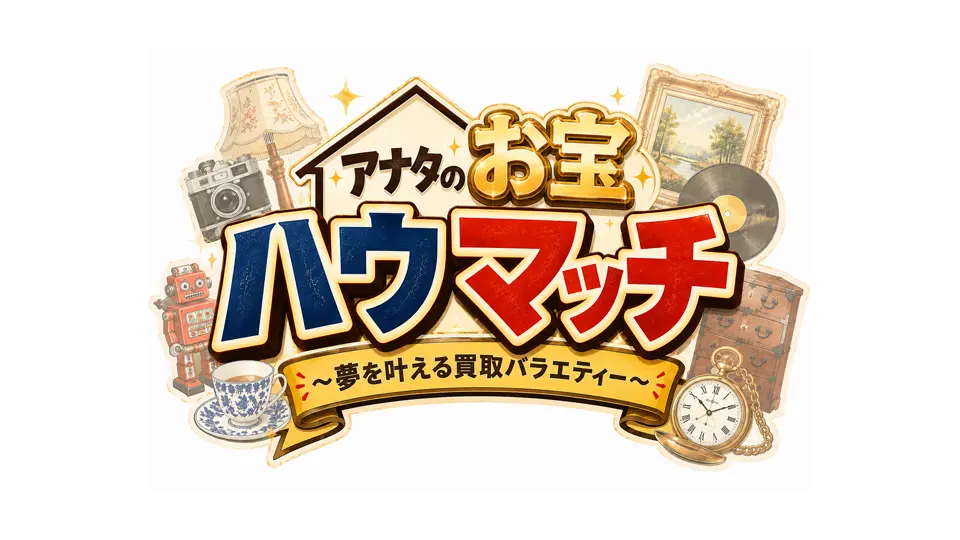 番組ロゴ