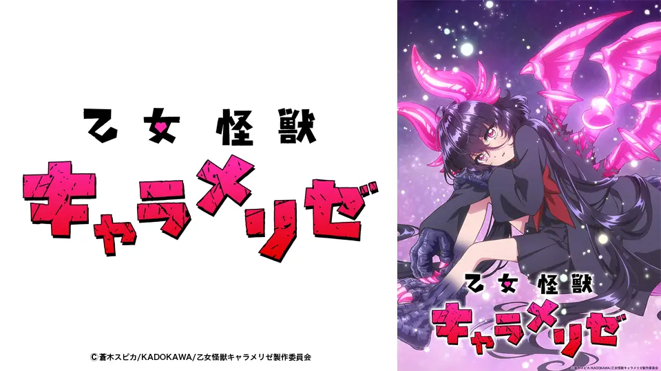 番組ロゴ