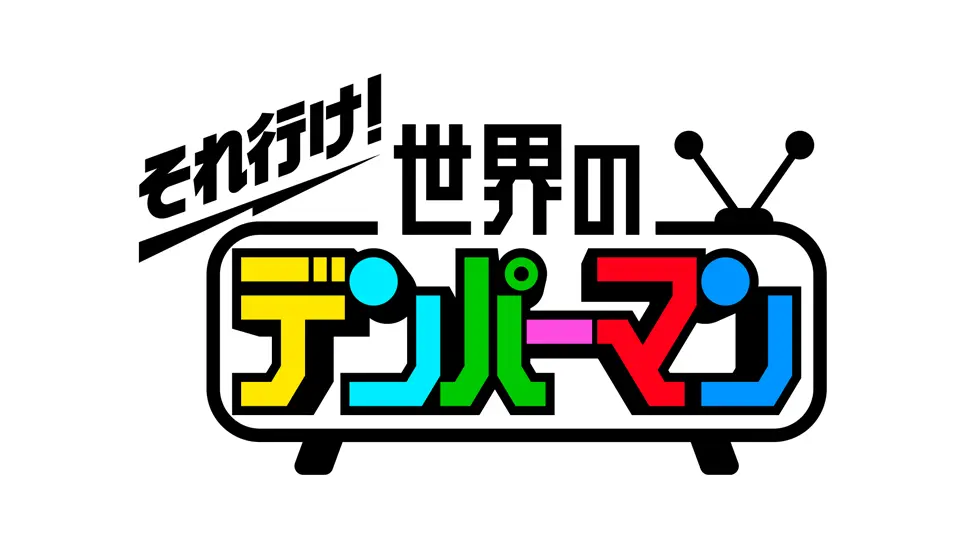 番組ロゴ