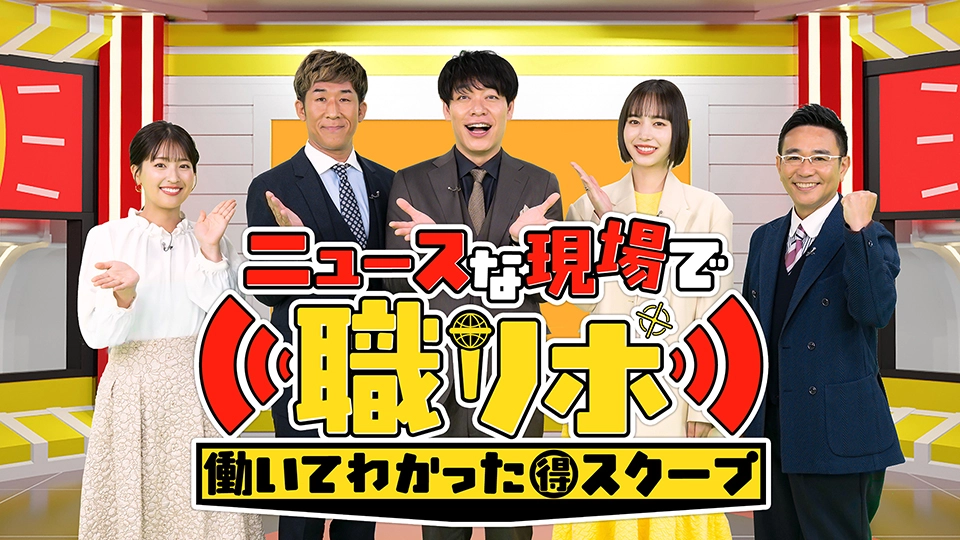 番組ロゴ