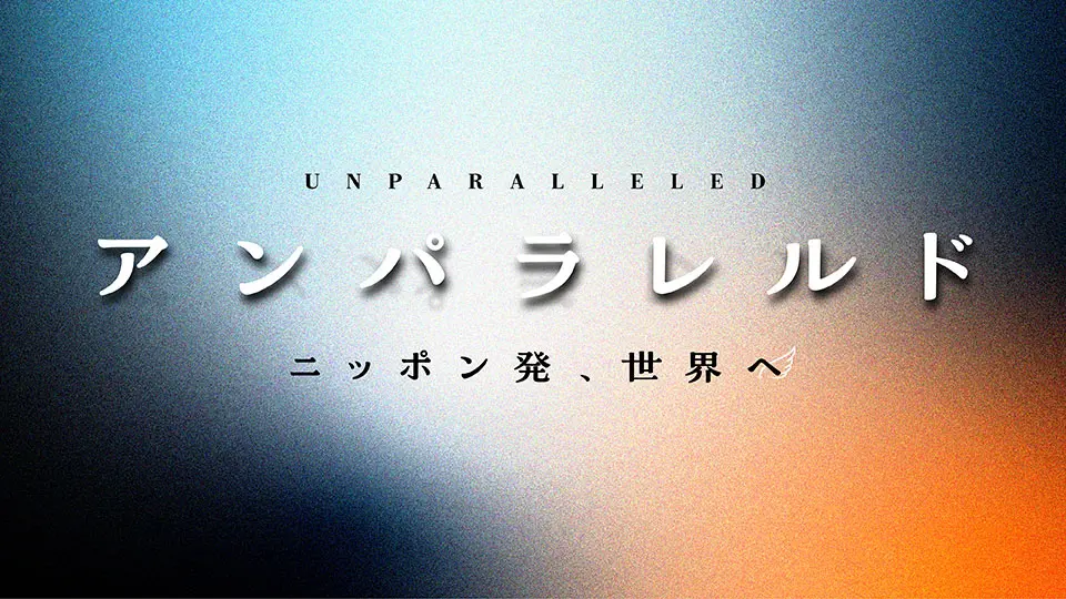 番組ロゴ