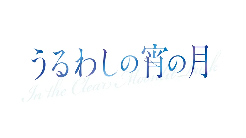 番組ロゴ