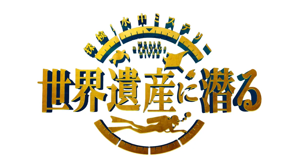 番組ロゴ