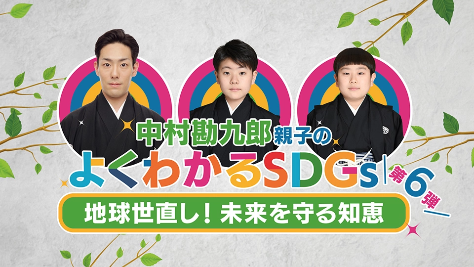 番組ロゴ