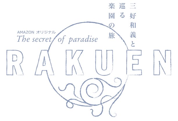 【稀少】三好和義 楽園TAHITI ポストカードブック　40点収録 稀少】三好和義 楽園TAHITI ポストカードブック 40点収録 本