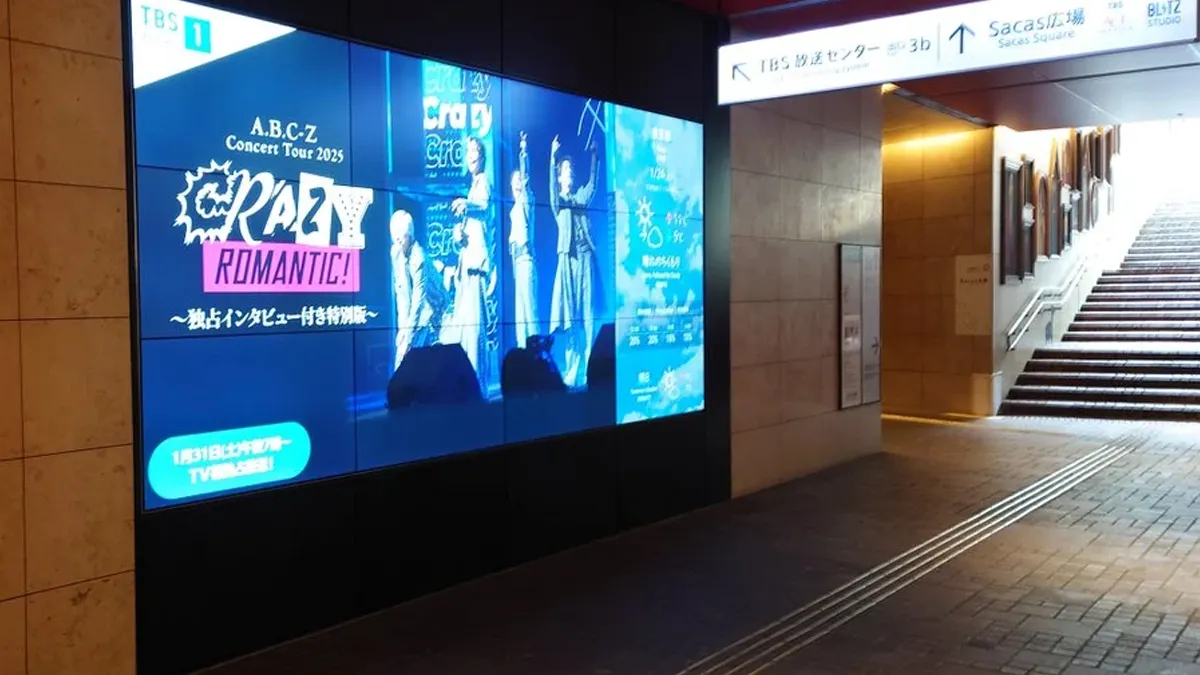 DIGITAL SIGNAGE