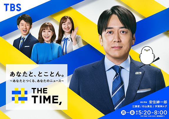 『THE TIME, 』