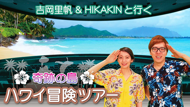 オービィ横浜 　「シアター23.4」６K展示映像